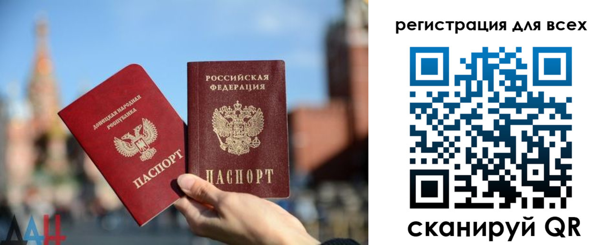 временная регистрация для всех в Северске