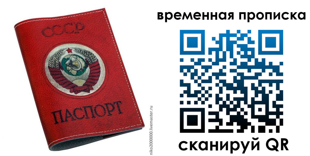 прописка паспорт в Северске