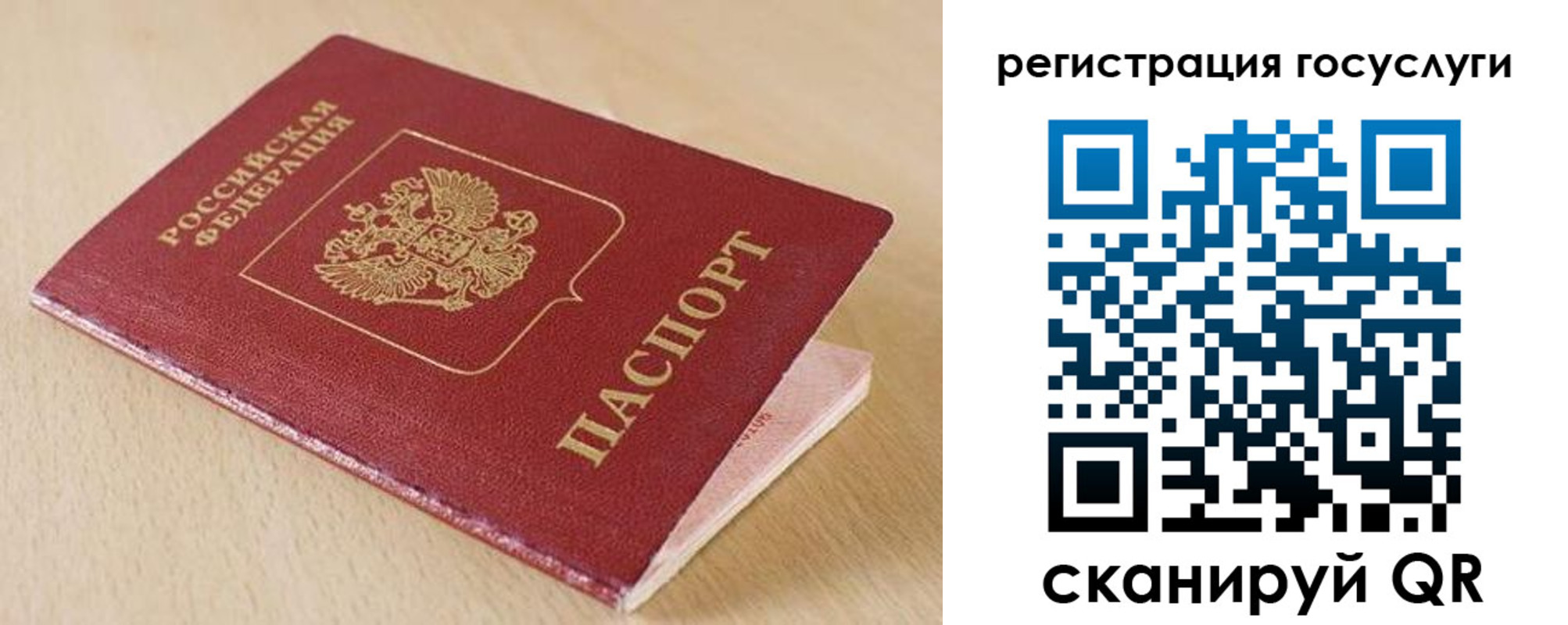 временная регистрация гарантия в Северске