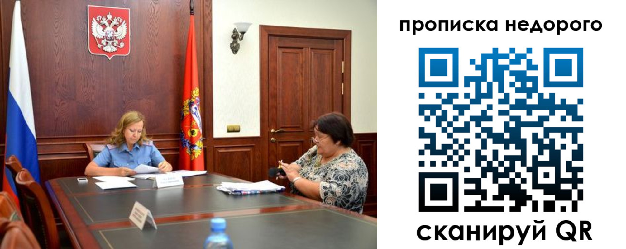 временная регистрация недорого в Северске