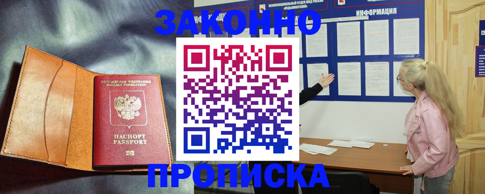 временная регистрация госуслуги в Северске