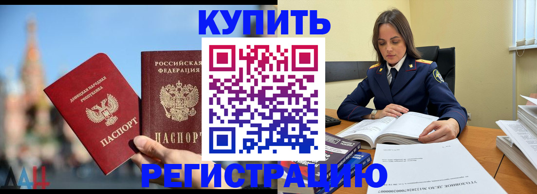 прописка ребенка в Северске