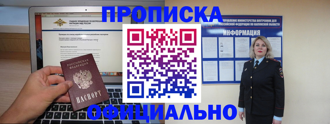 регистрация в Северске