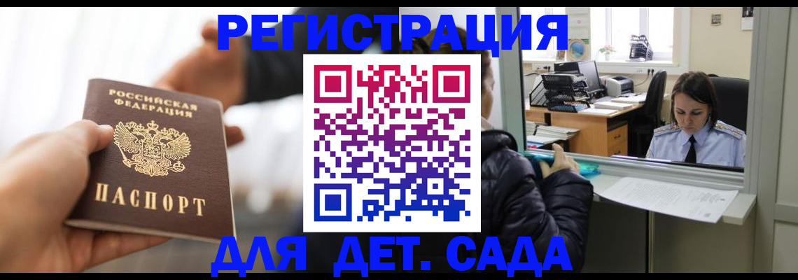 где прописаться в Северске