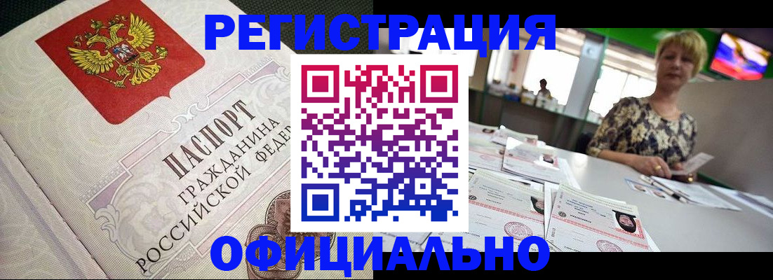 миграционный учет в Северске