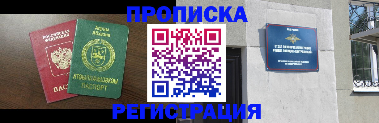 найти адрес прописки в Северске