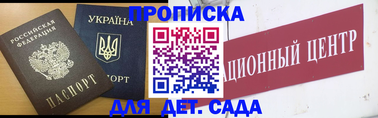 временная регистрация поиск в Северске