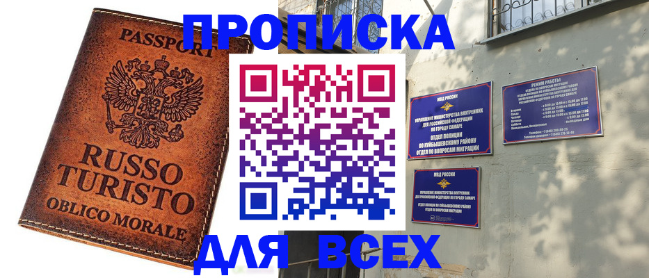 временная регистрация поиск в Северске