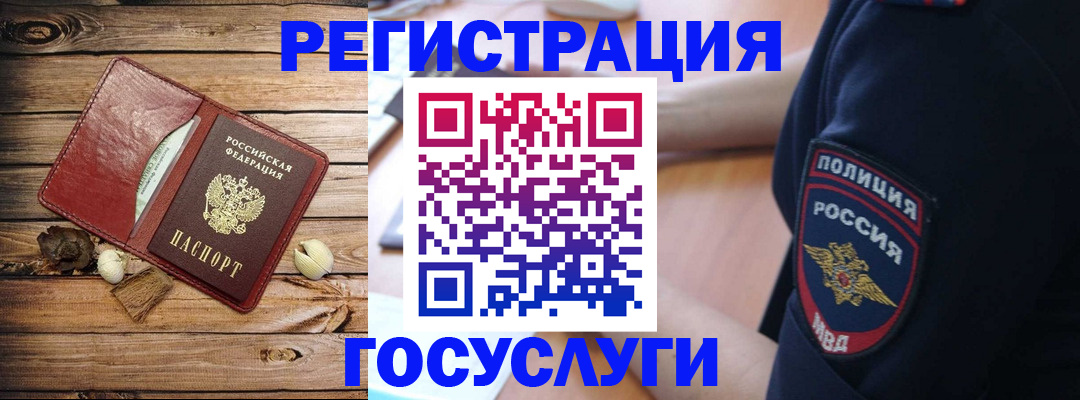миграционный учет в Северске